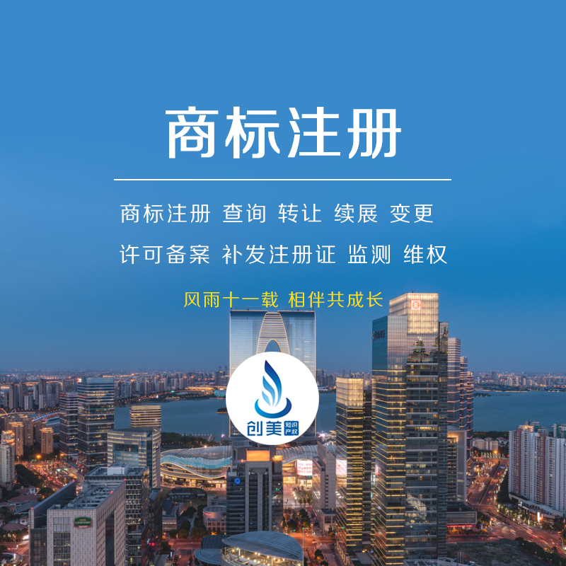 阜阳商标注册流程及费用 阜阳商标注册流程及费用